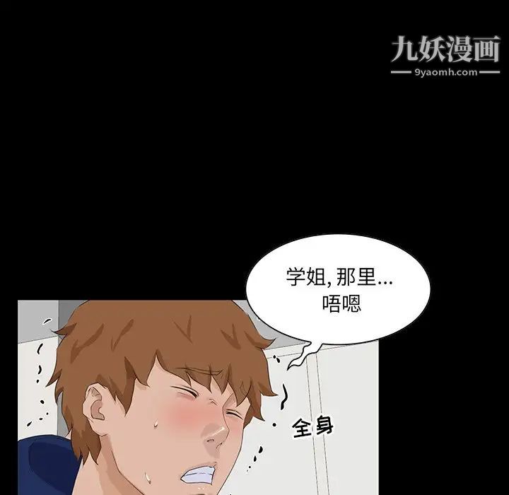 家族的遗产第13话