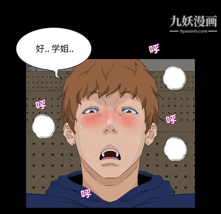 家族的遗产第13话