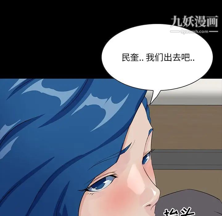 家族的遗产第13话