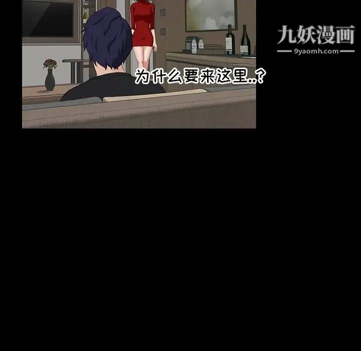 家族的遗产第13话