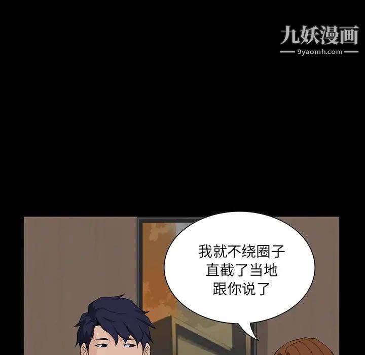 家族的遗产第13话