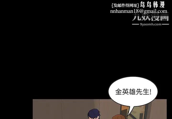 家族的遗产第14话