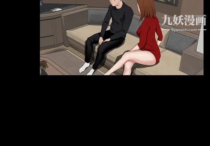 家族的遗产第14话