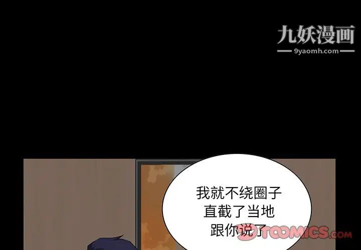 家族的遗产第14话