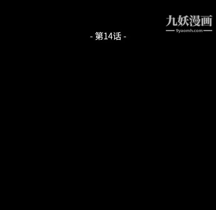 家族的遗产第14话