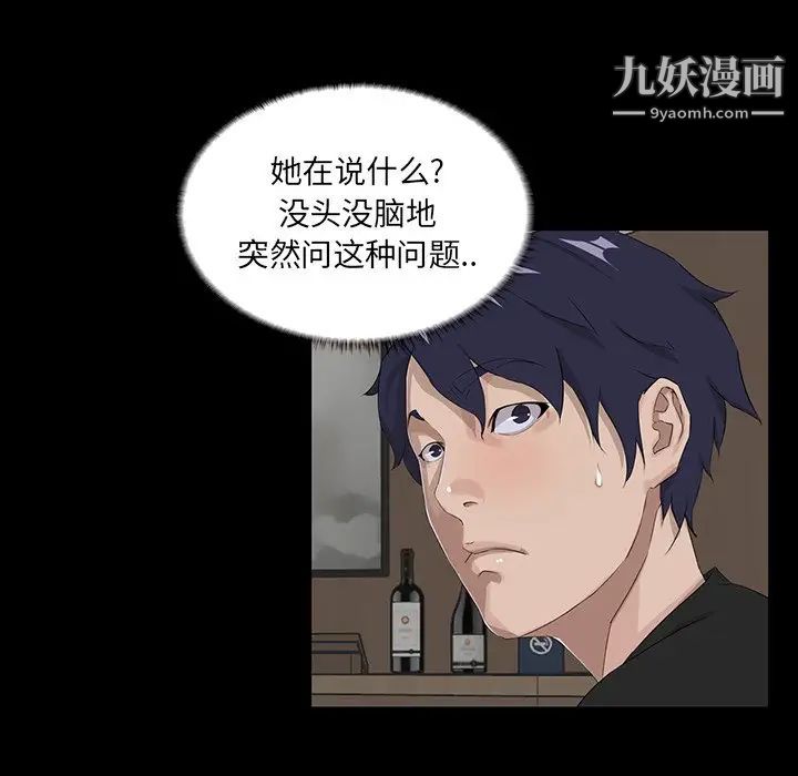 家族的遗产第14话