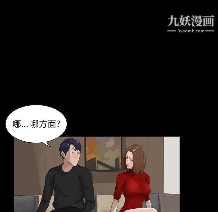 家族的遗产第14话