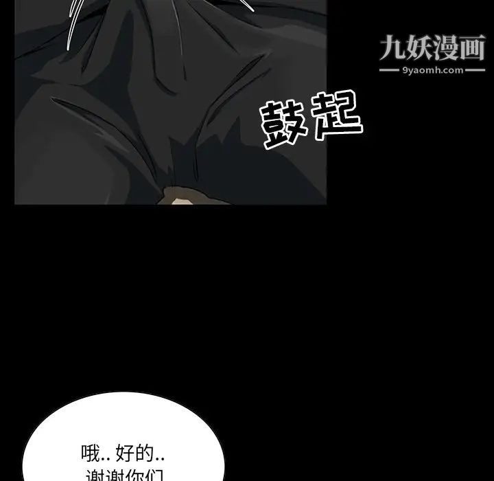 家族的遗产第14话