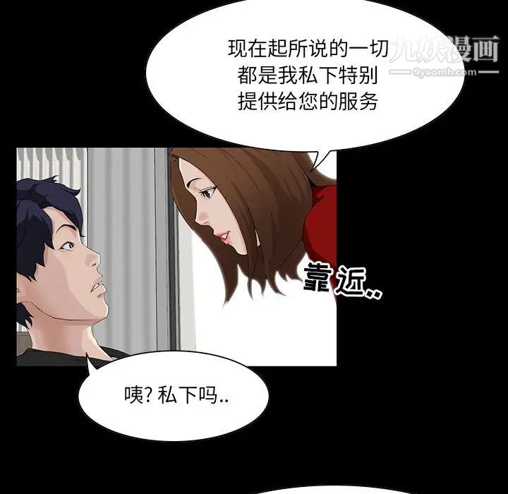 家族的遗产第14话