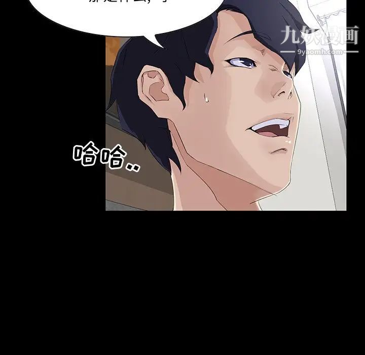 家族的遗产第14话