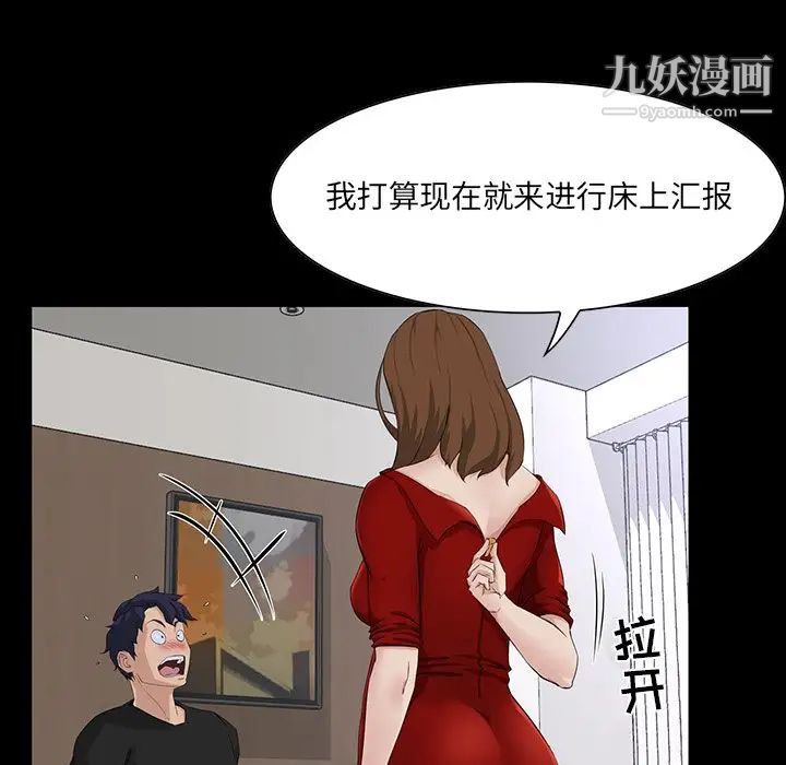 家族的遗产第14话