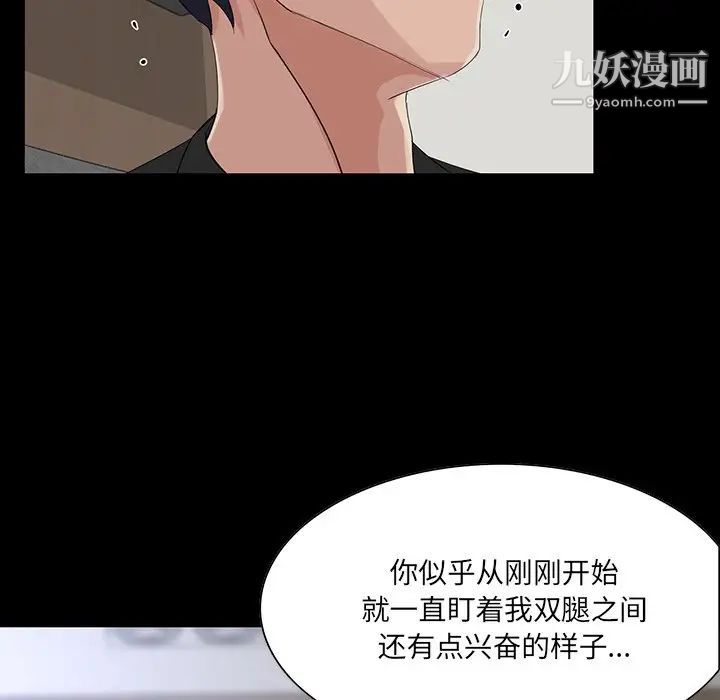 家族的遗产第14话