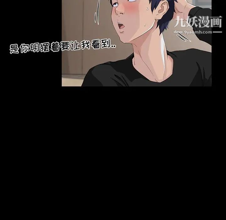 家族的遗产第14话