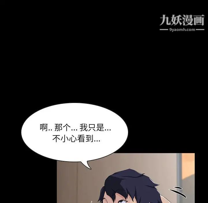 家族的遗产第14话