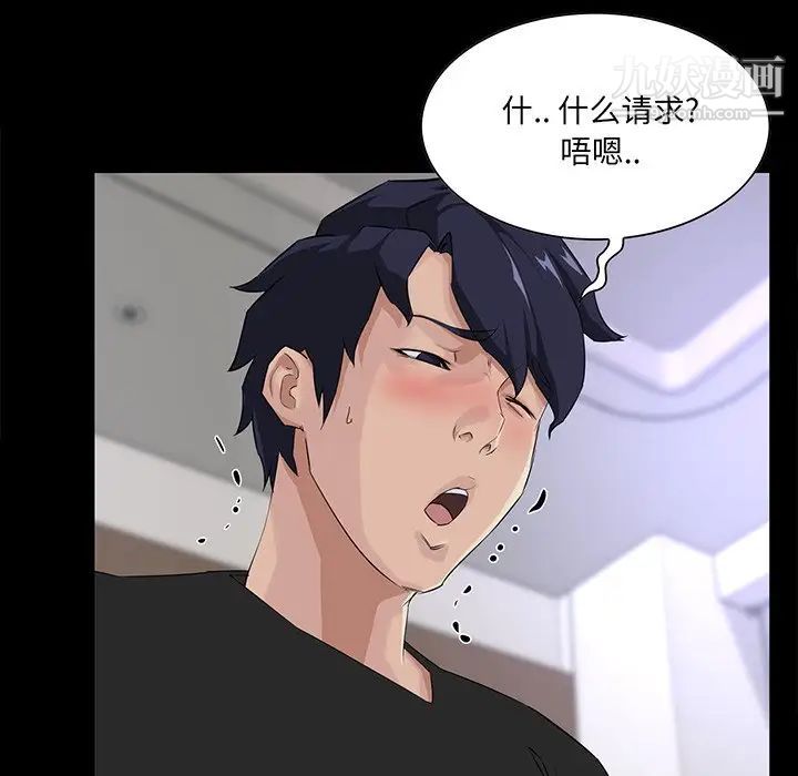 家族的遗产第14话