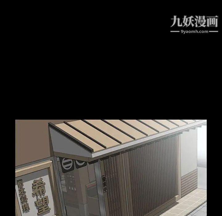 家族的遗产第14话