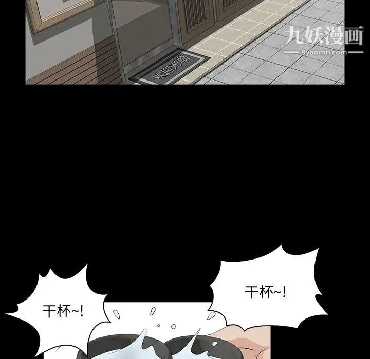 家族的遗产第14话