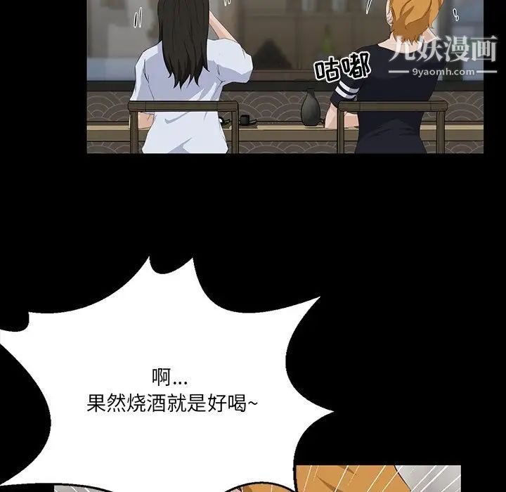 家族的遗产第14话