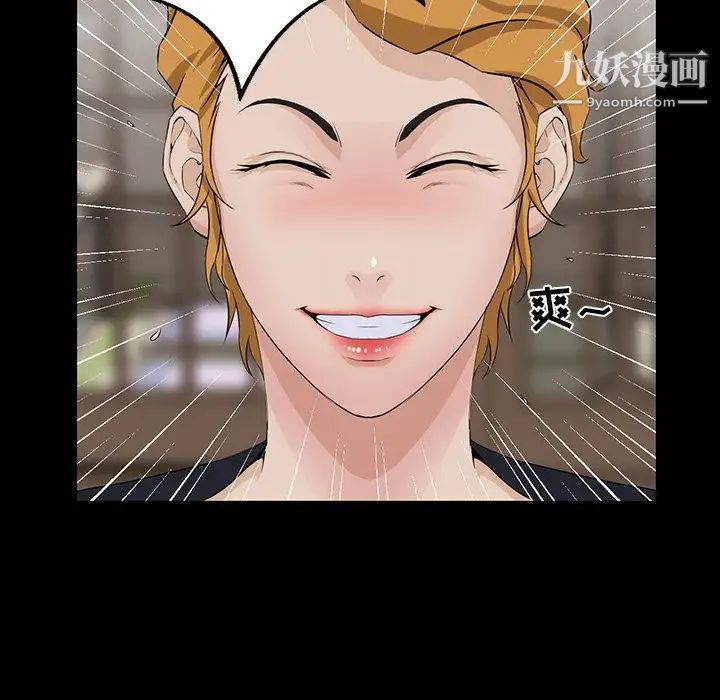 家族的遗产第14话