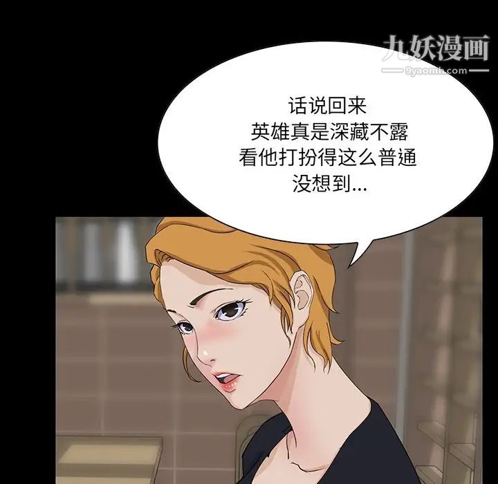 家族的遗产第14话