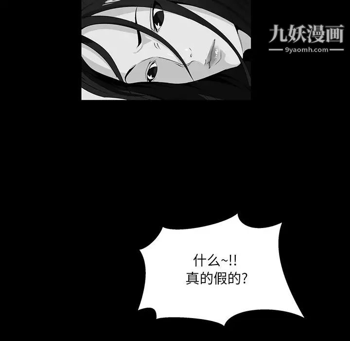 家族的遗产第14话