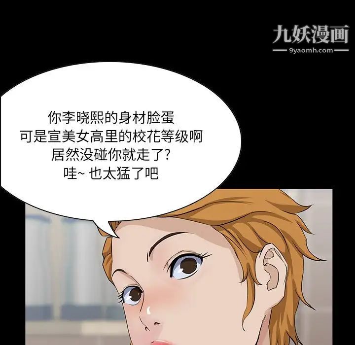 家族的遗产第14话