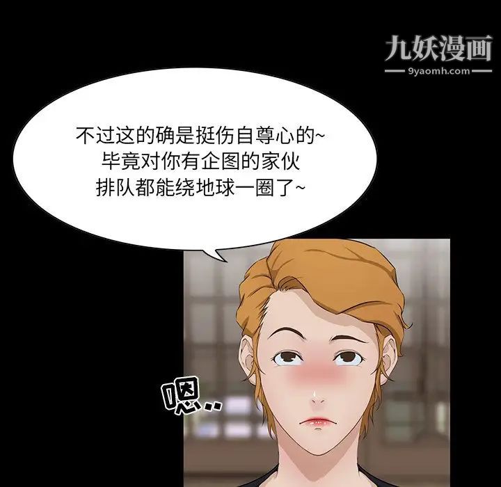 家族的遗产第14话