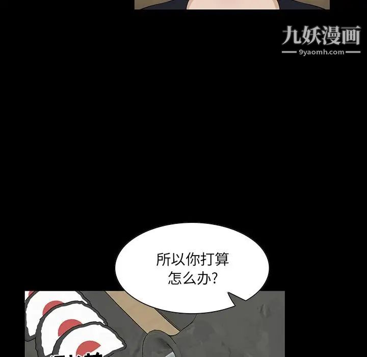 家族的遗产第14话