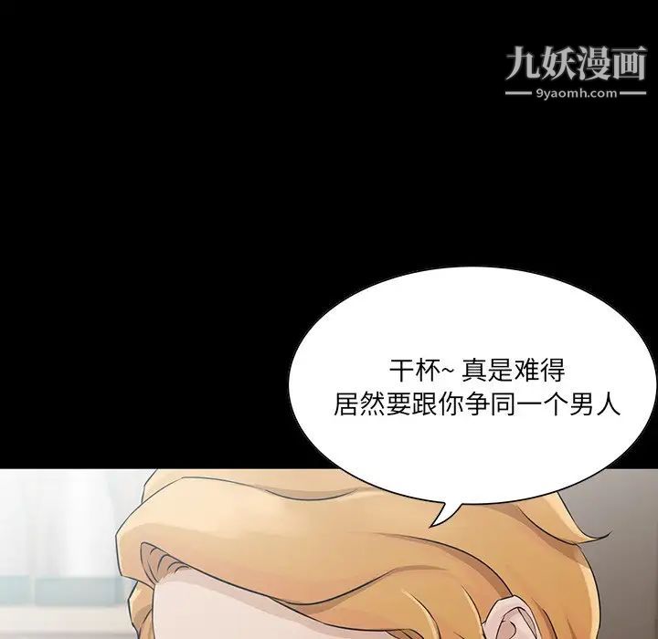 家族的遗产第14话