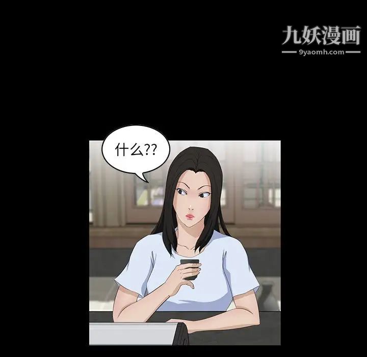 家族的遗产第14话