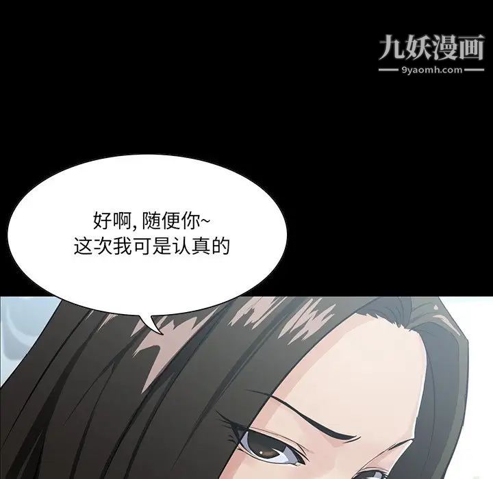 家族的遗产第14话