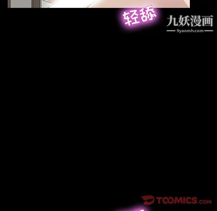 家族的遗产第14话