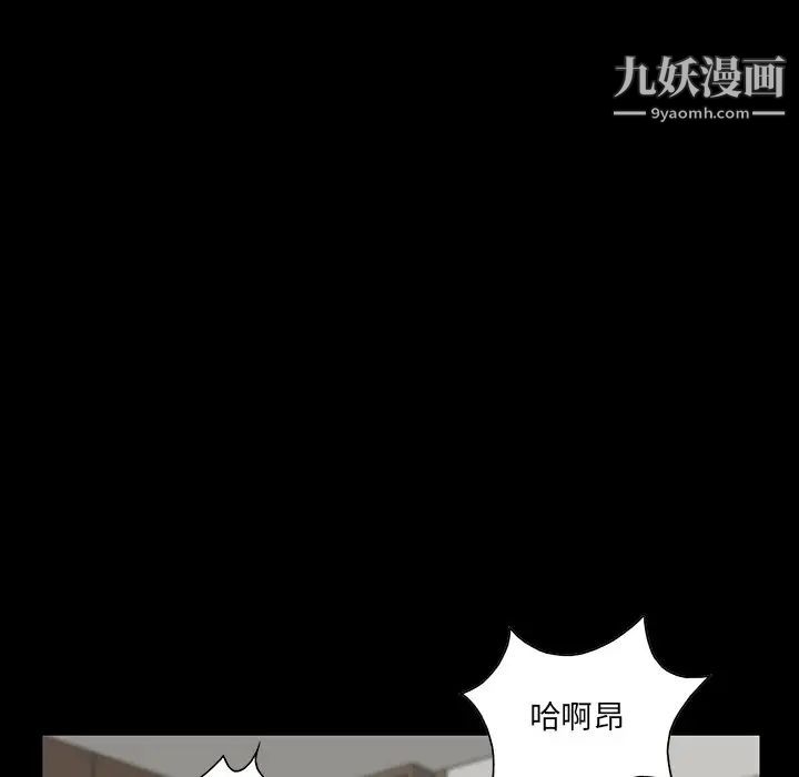 家族的遗产第14话