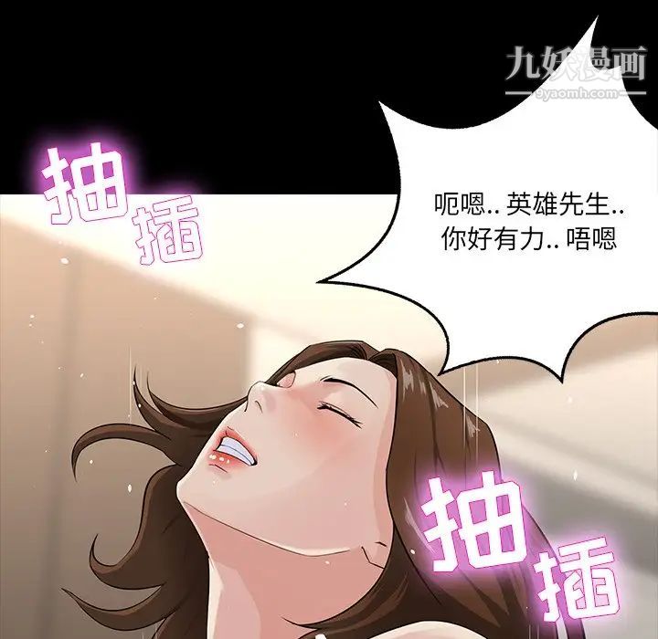 家族的遗产第14话