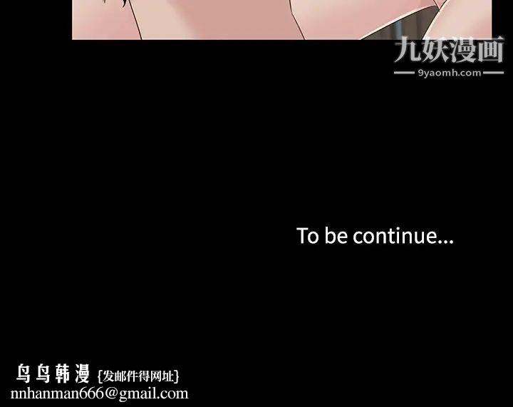 家族的遗产第14话