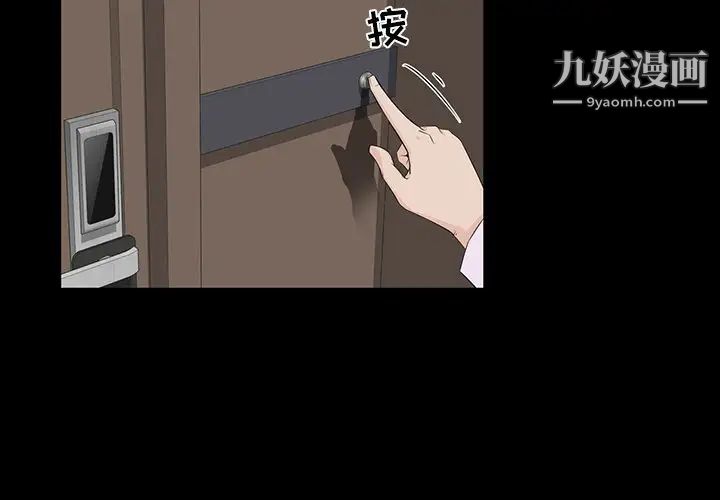 家族的遗产第15话