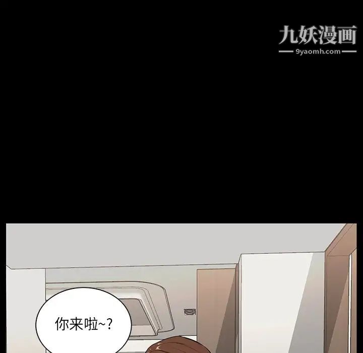 家族的遗产第15话