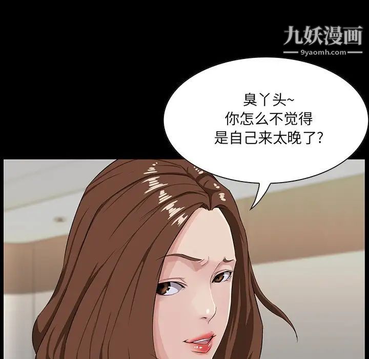 家族的遗产第15话