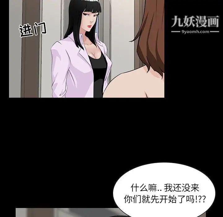 家族的遗产第15话