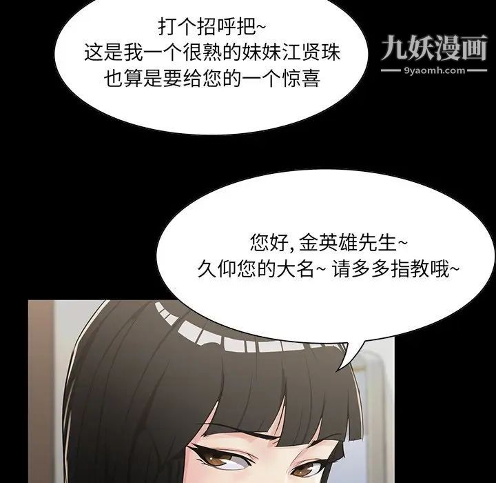 家族的遗产第15话