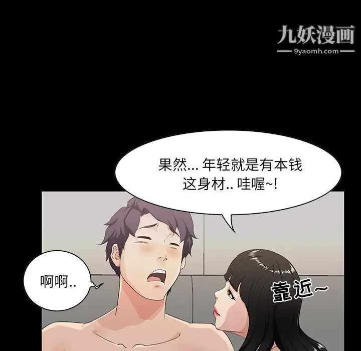 家族的遗产第15话