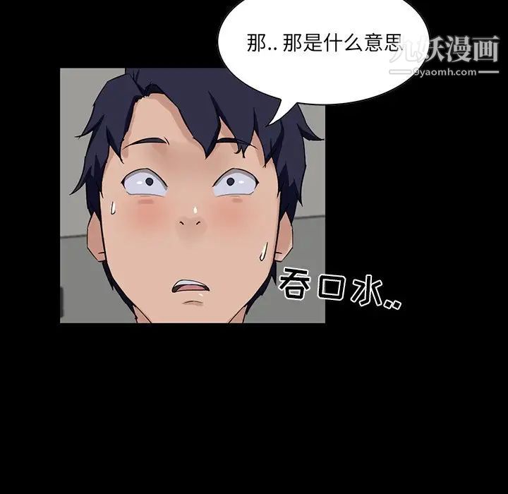 家族的遗产第15话