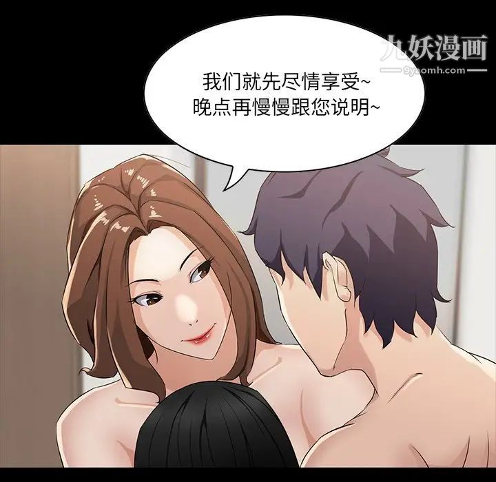 家族的遗产第15话