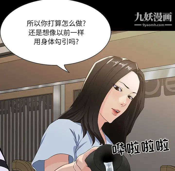 家族的遗产第15话