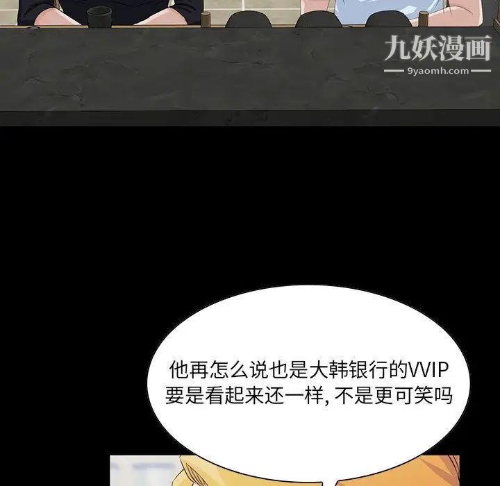 家族的遗产第15话