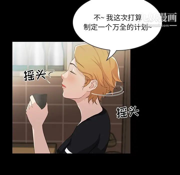 家族的遗产第15话