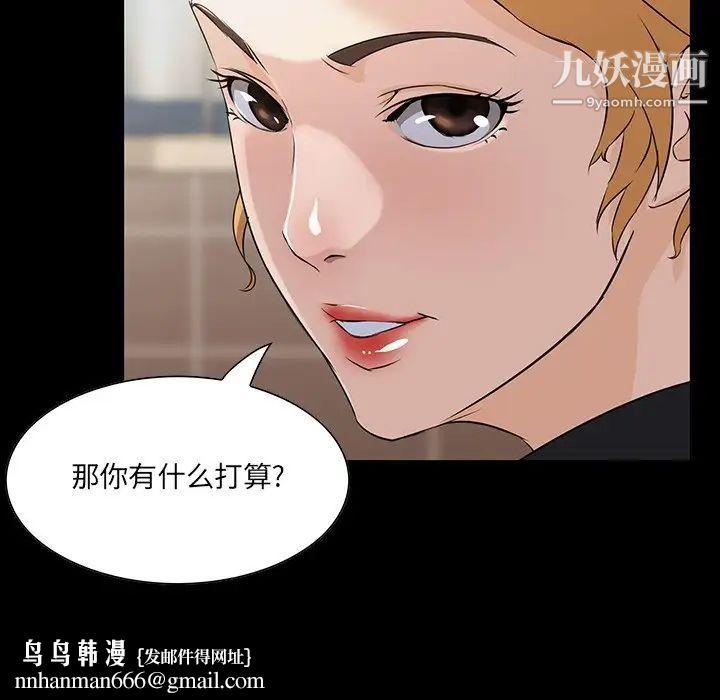 家族的遗产第15话