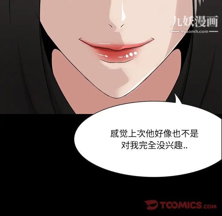 家族的遗产第15话