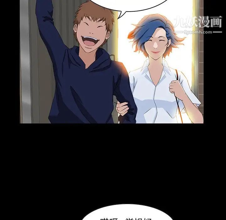 家族的遗产第15话