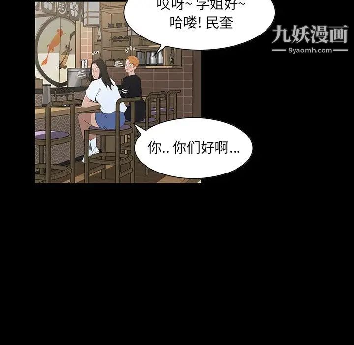 家族的遗产第15话